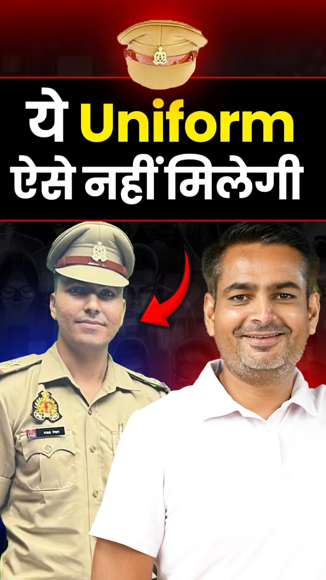 ये Uniform ऐसे नहीं मिलेगी | UP Sub Inspector Rajat | Rakesh Yadav Sir #rakeshyadavsir #upsi
